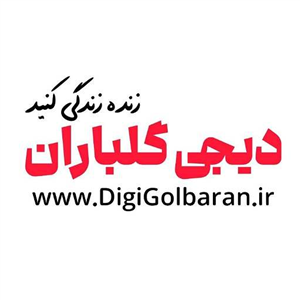 لوگوی دیجی گلباران